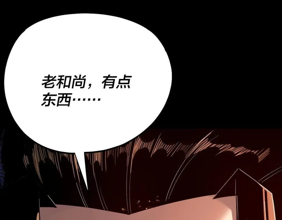 第210话 悬空寺129
