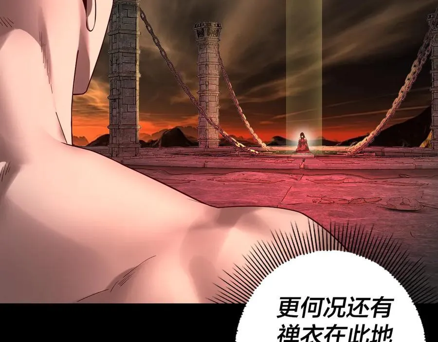 第212话 婵红衣 破封！66