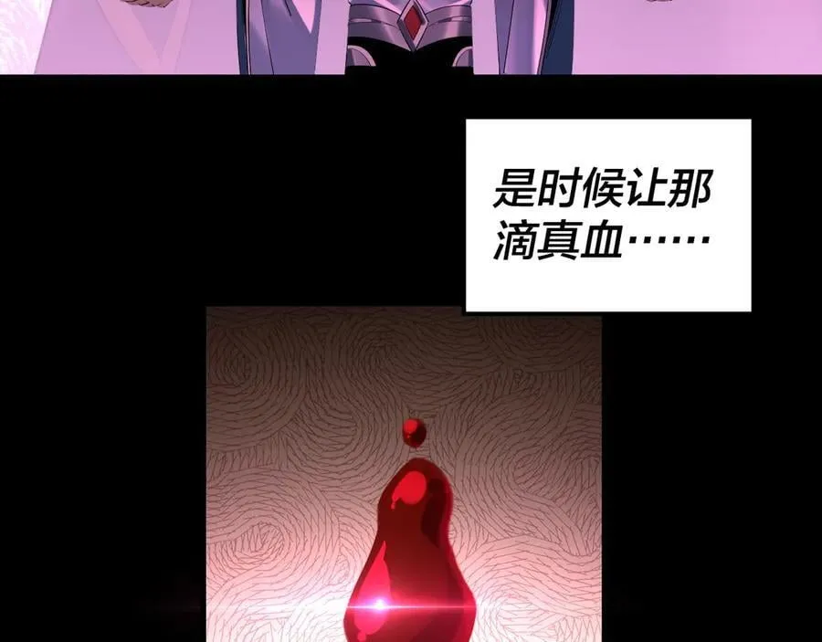 第211话 深入葬魔渊127