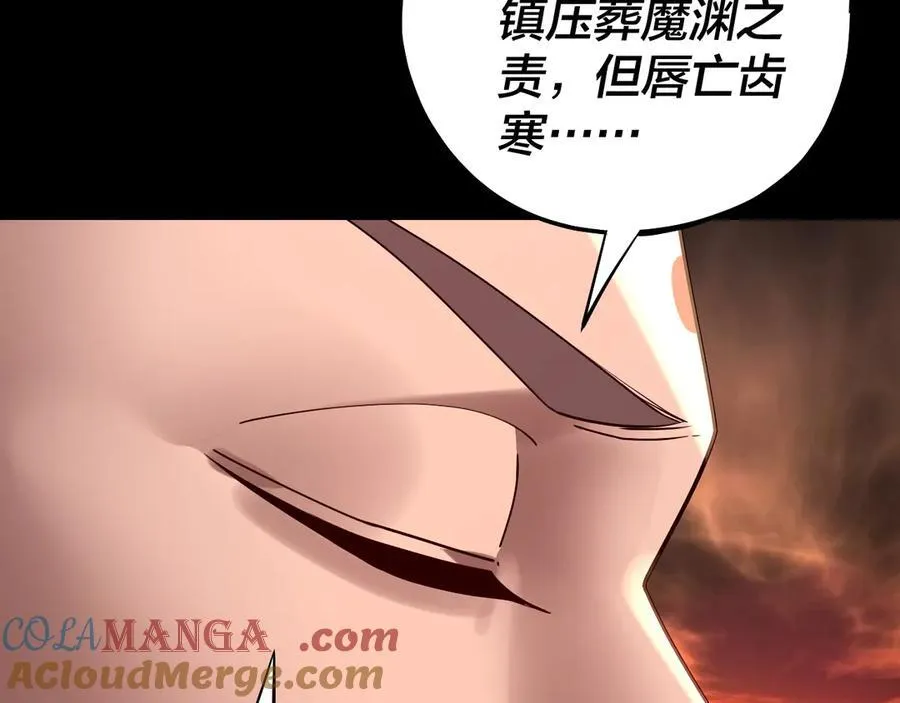 第211话 深入葬魔渊96