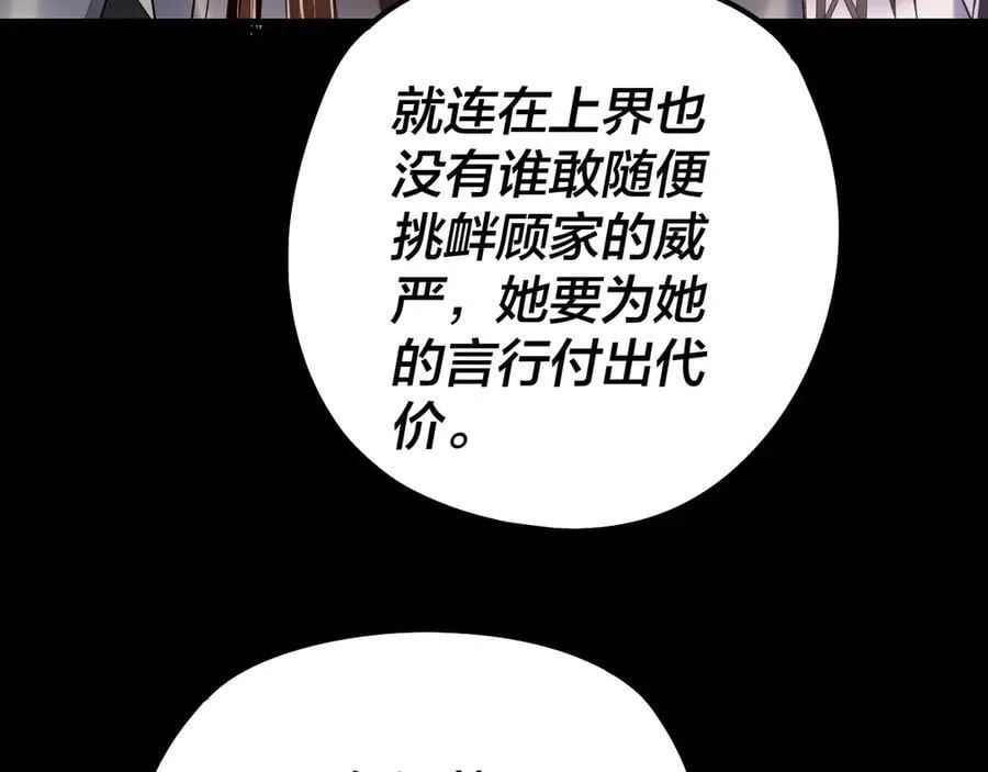 206话 妹妹的妹妹是妹妹73