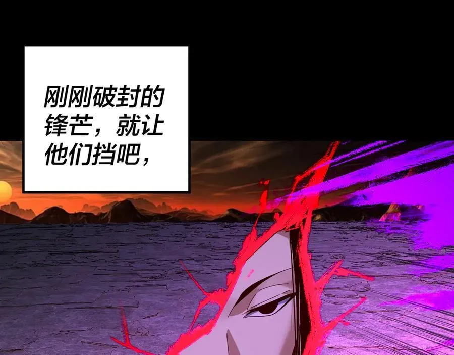 第212话 婵红衣 破封！125