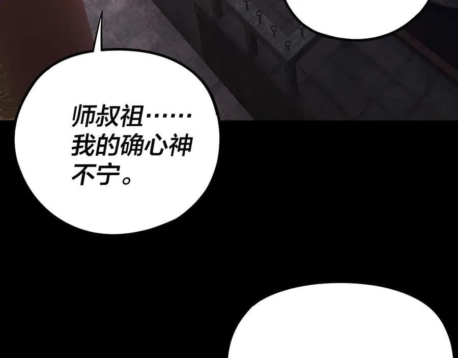 第210话 悬空寺107