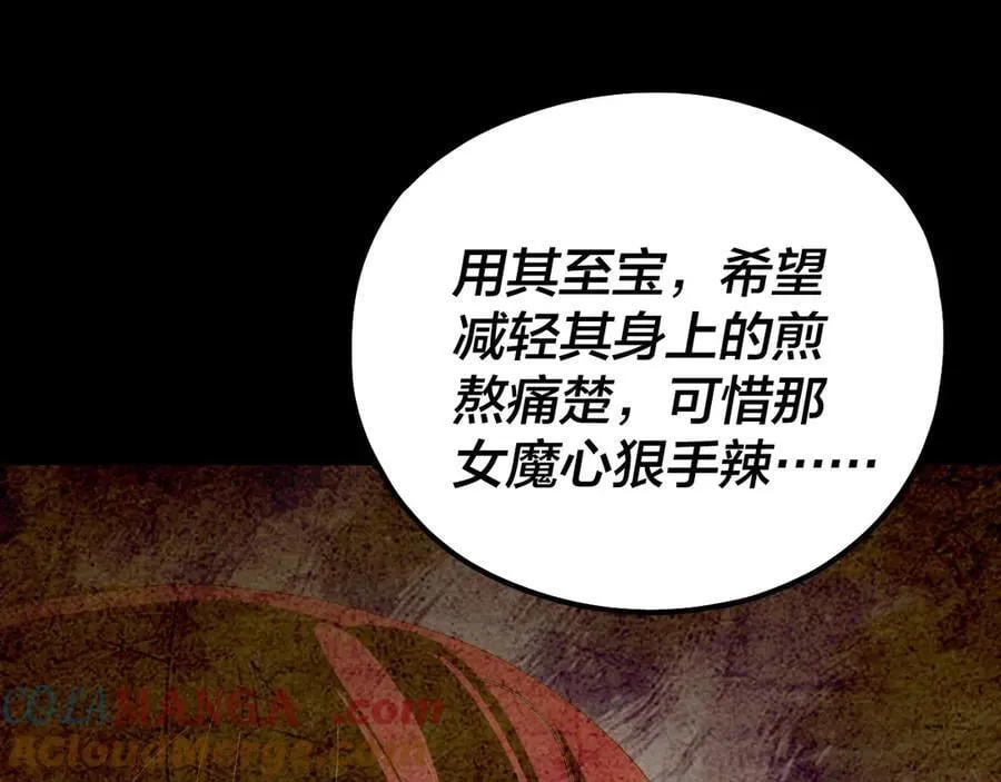 第211话 深入葬魔渊104