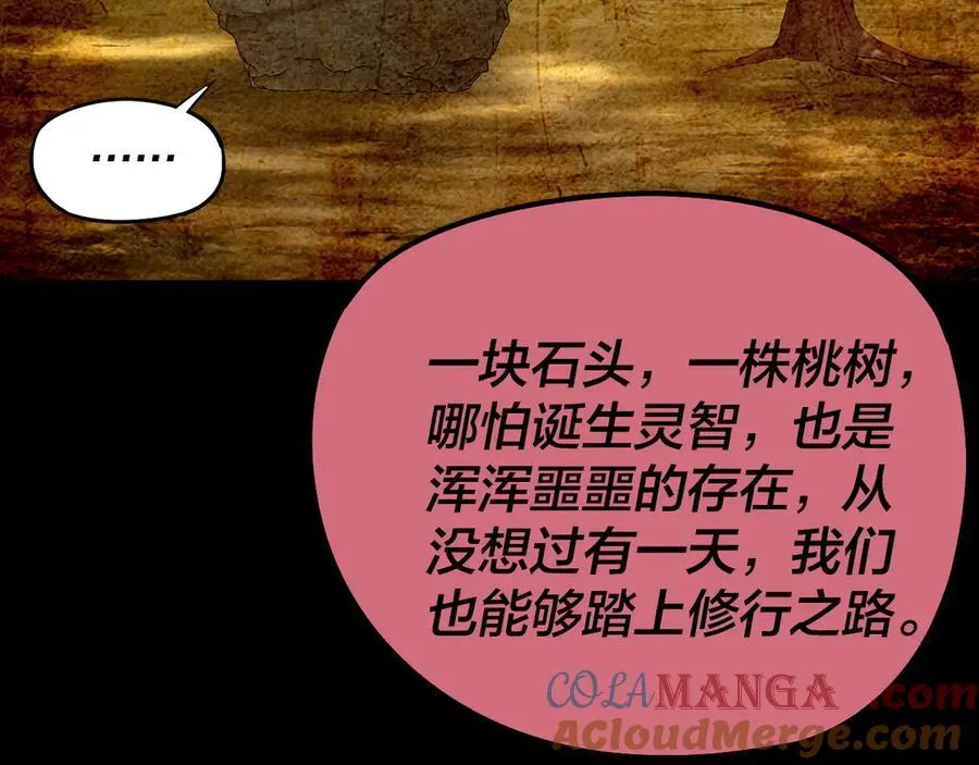 209话 楚楚温柔乡56
