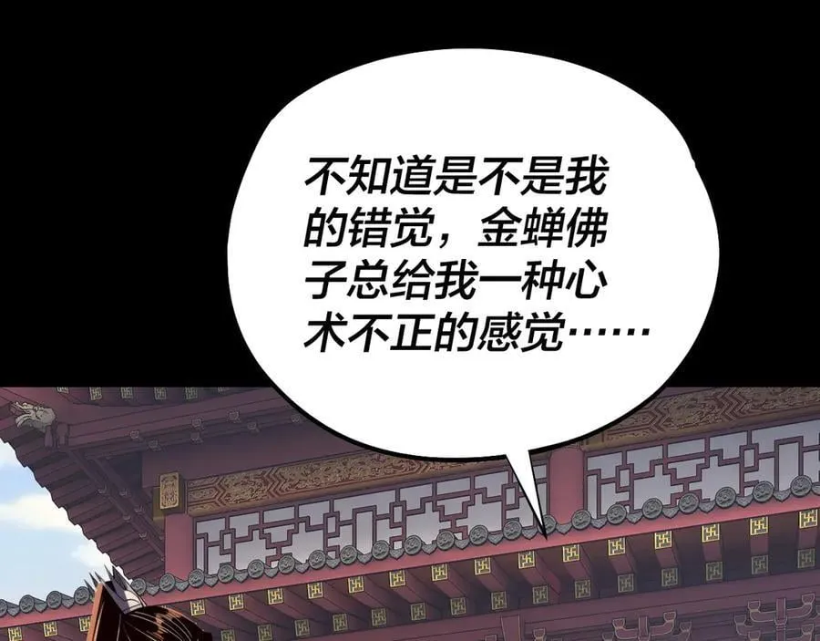 第210话 悬空寺85