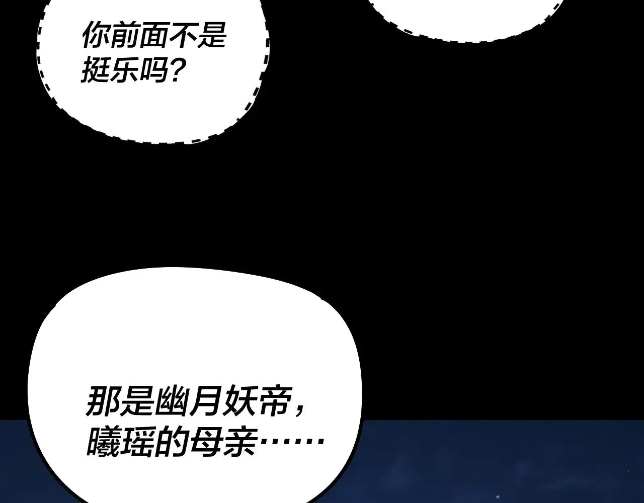 第203话 回上界7