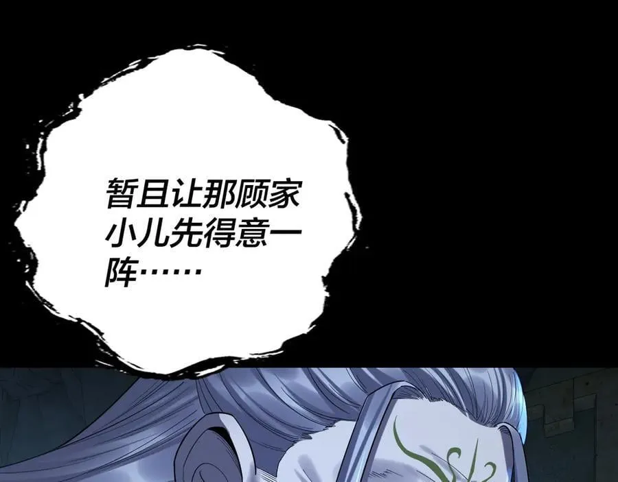 208话 战仙大人，卒！65