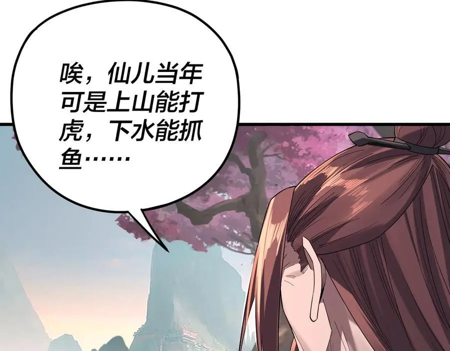 209话 楚楚温柔乡14