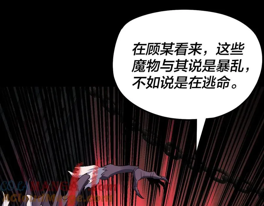第211话 深入葬魔渊84