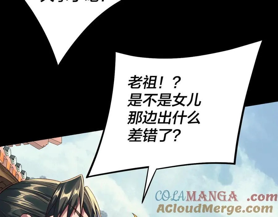 206话 妹妹的妹妹是妹妹20