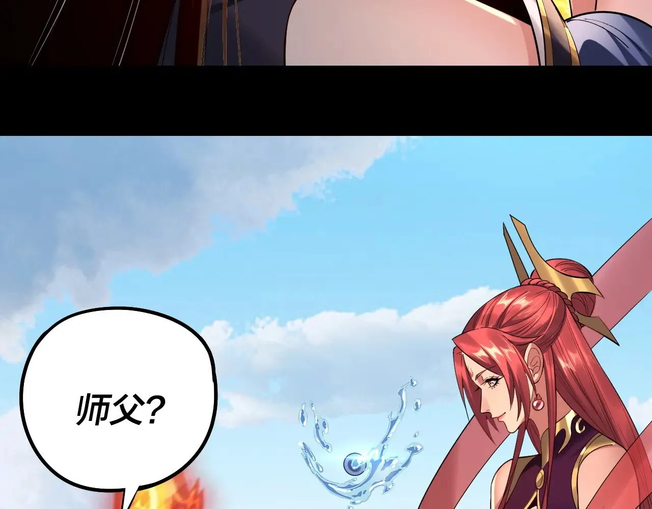 204话 仙儿去哪了？102