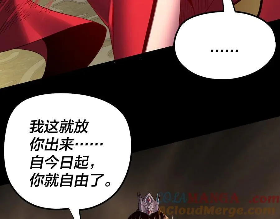 第212话 婵红衣 破封！112