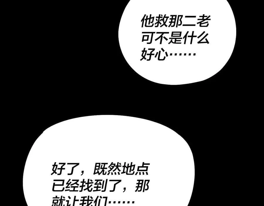 208话 战仙大人，卒！47