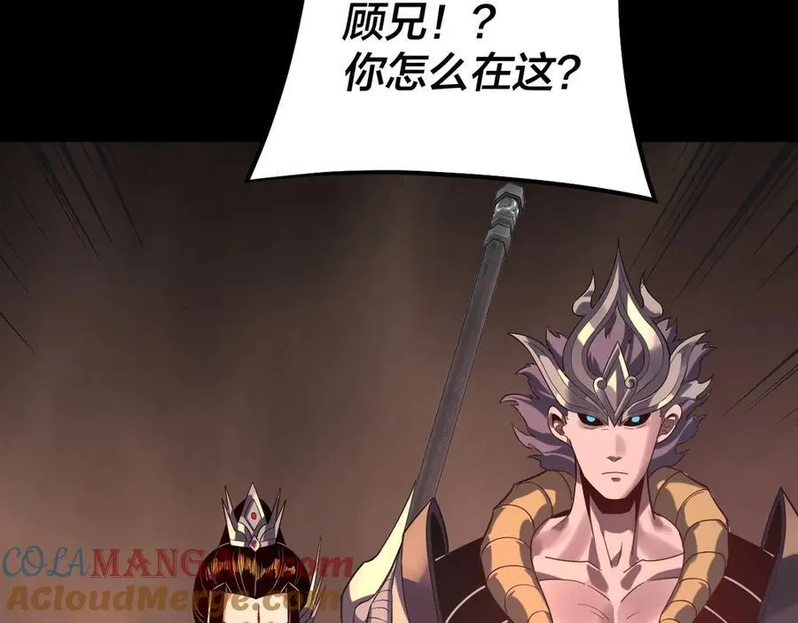 第212话 婵红衣 破封！80