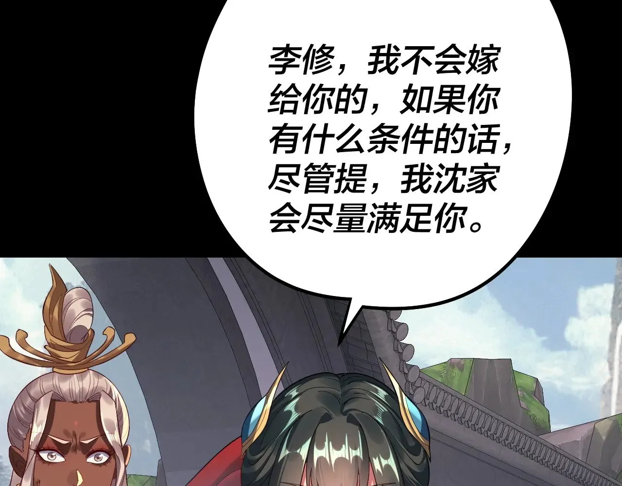 205话 沈家赘婿108