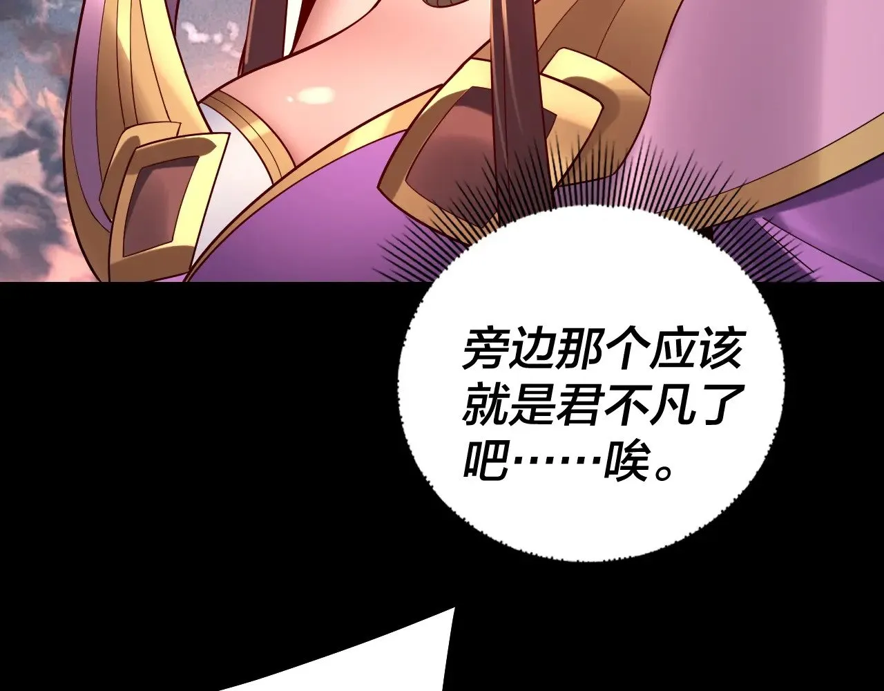 第203话 回上界12