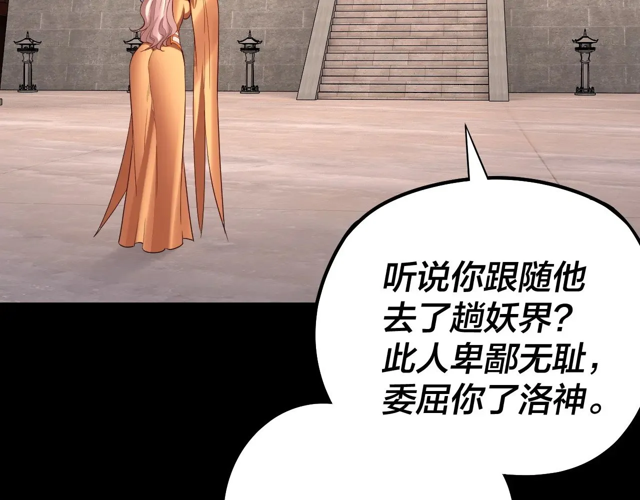204话 仙儿去哪了？82