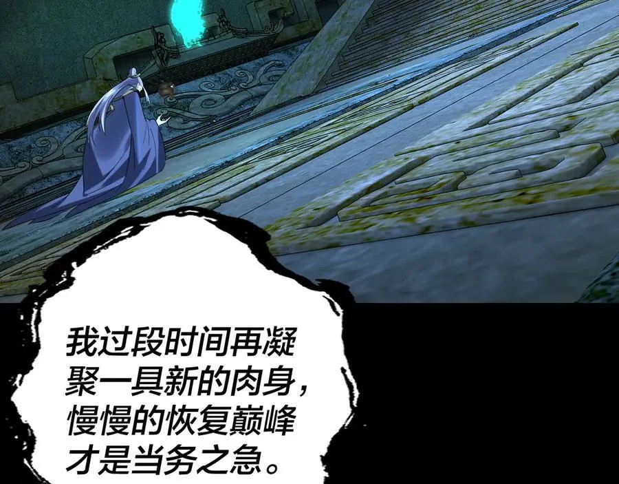 208话 战仙大人，卒！63