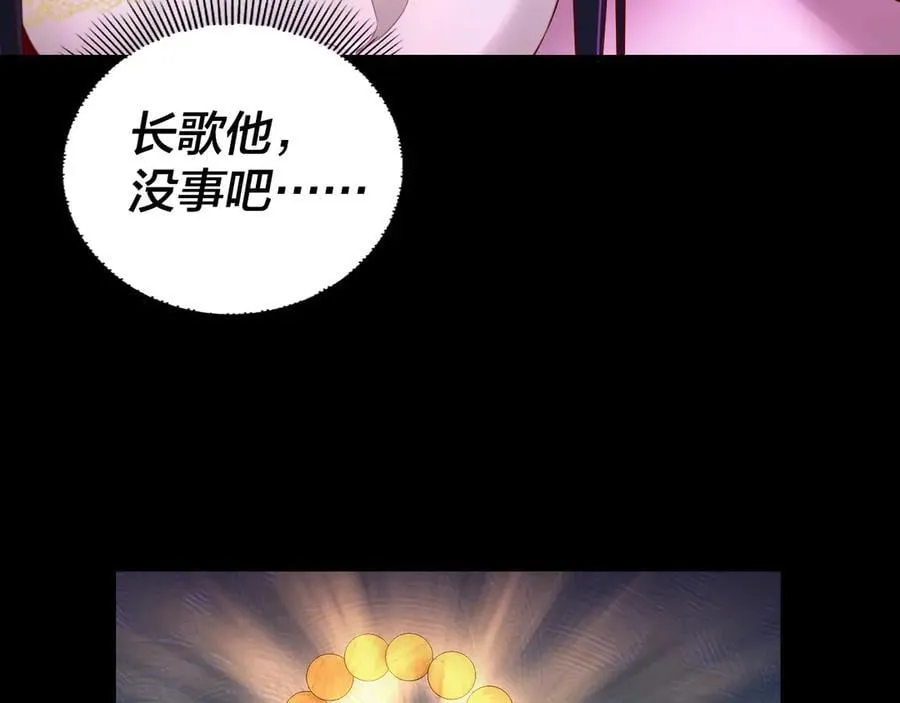 第212话 婵红衣 破封！61