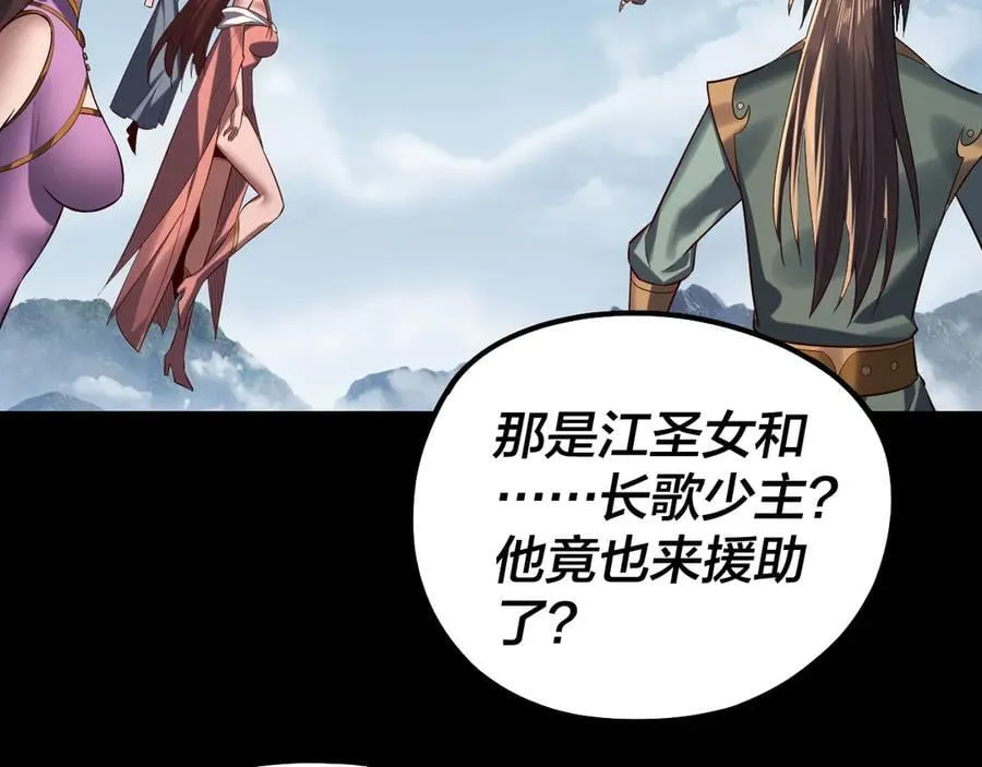 第211话 深入葬魔渊7