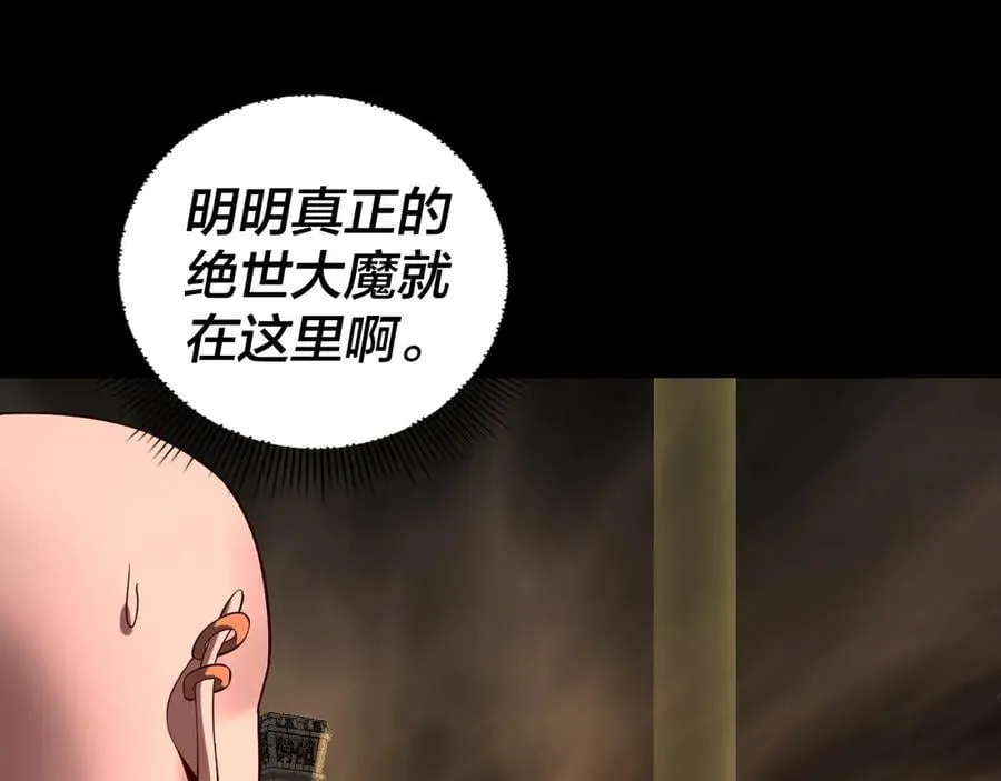 第212话 婵红衣 破封！65