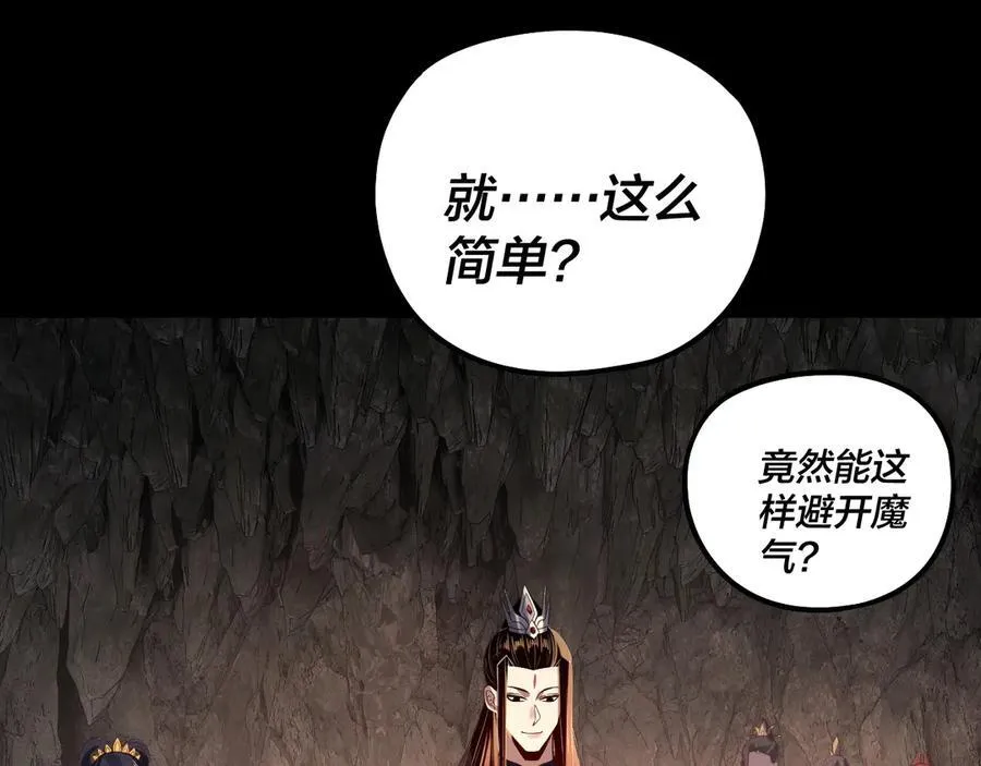 第211话 深入葬魔渊41