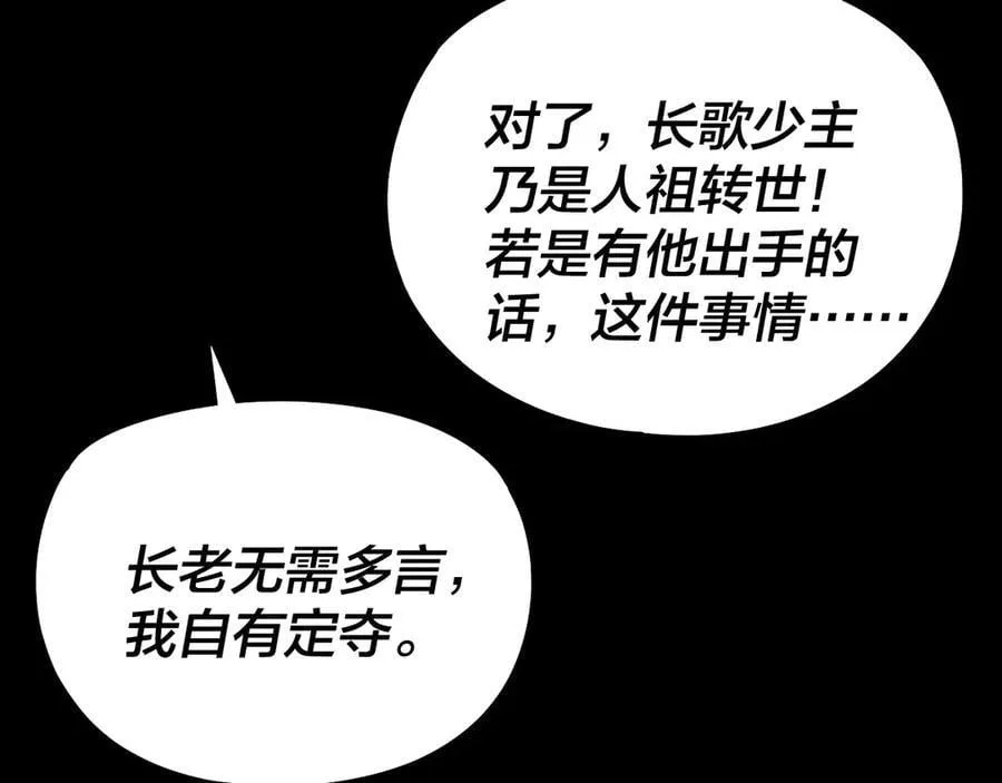 209话 楚楚温柔乡87