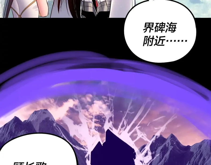 208话 战仙大人，卒！42