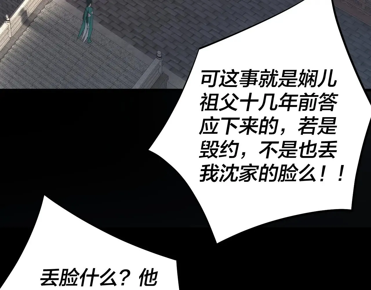 205话 沈家赘婿10