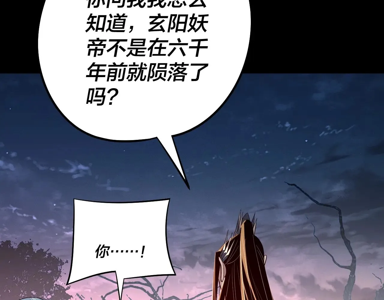 第203话 回上界21