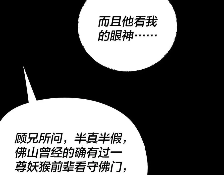 第210话 悬空寺73