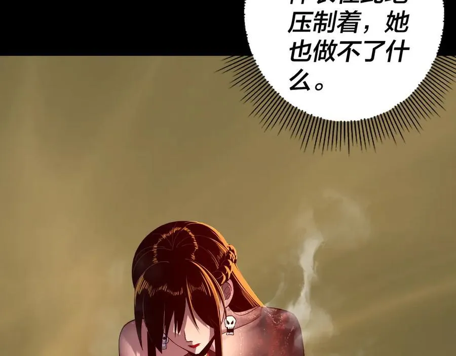 第212话 婵红衣 破封！67