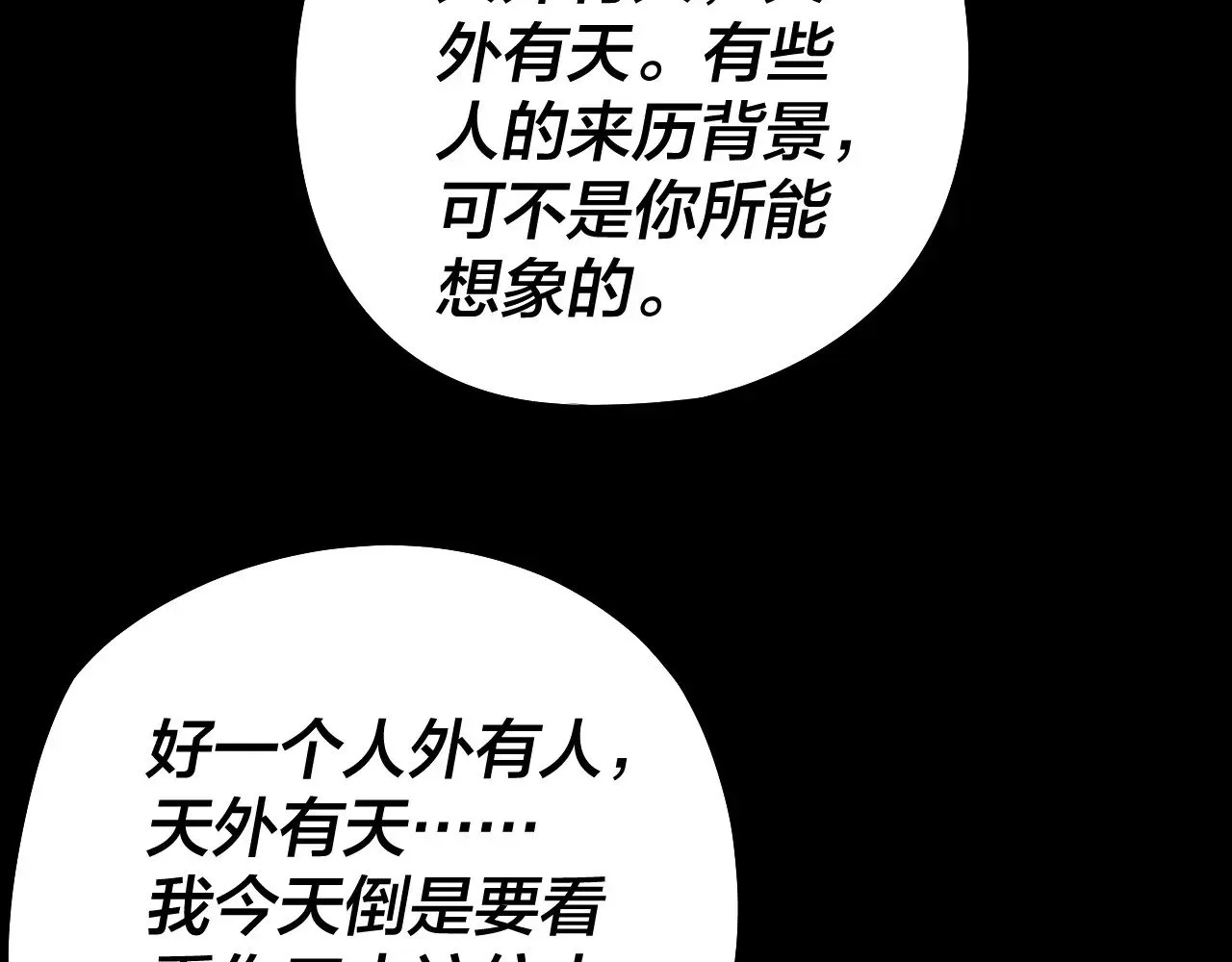 205话 沈家赘婿132