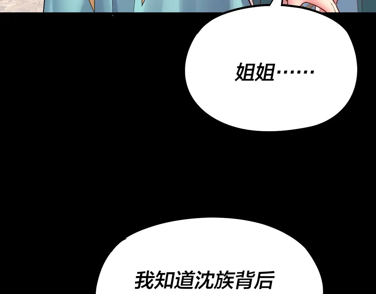 205话 沈家赘婿129