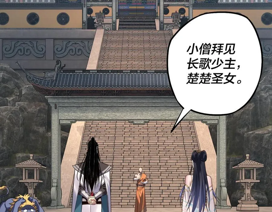 第210话 悬空寺62