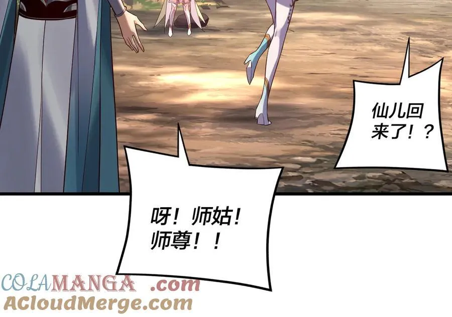 209话 楚楚温柔乡24