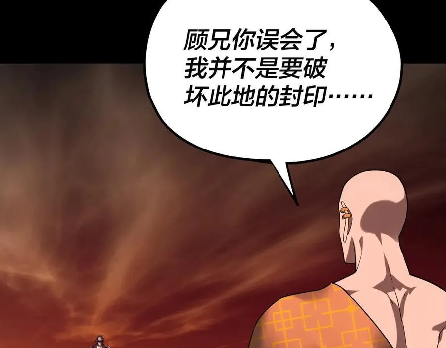 第212话 婵红衣 破封！83