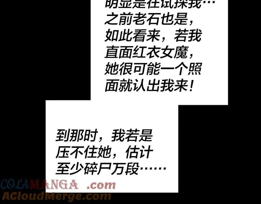 209话 楚楚温柔乡68