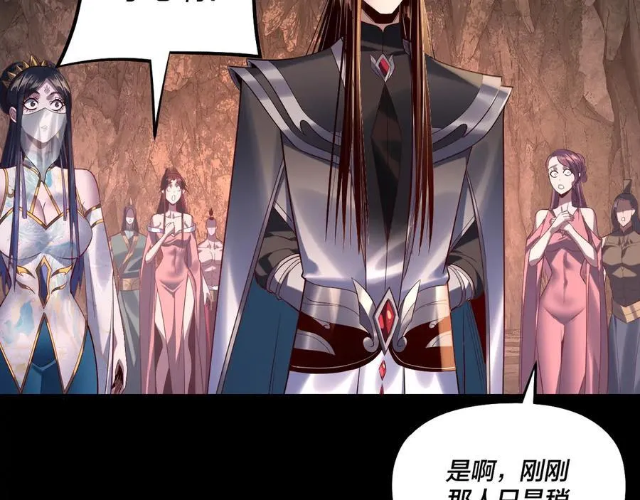第211话 深入葬魔渊33