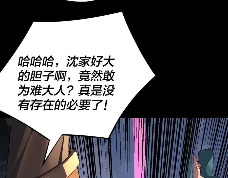 207话 来也匆匆没也匆匆38