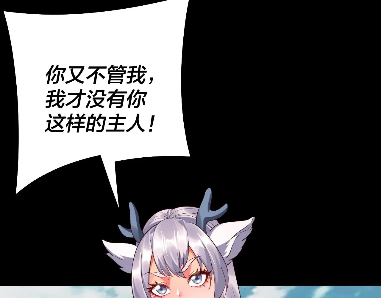 204话 仙儿去哪了？36