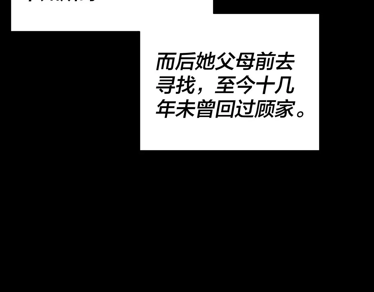 204话 仙儿去哪了？122