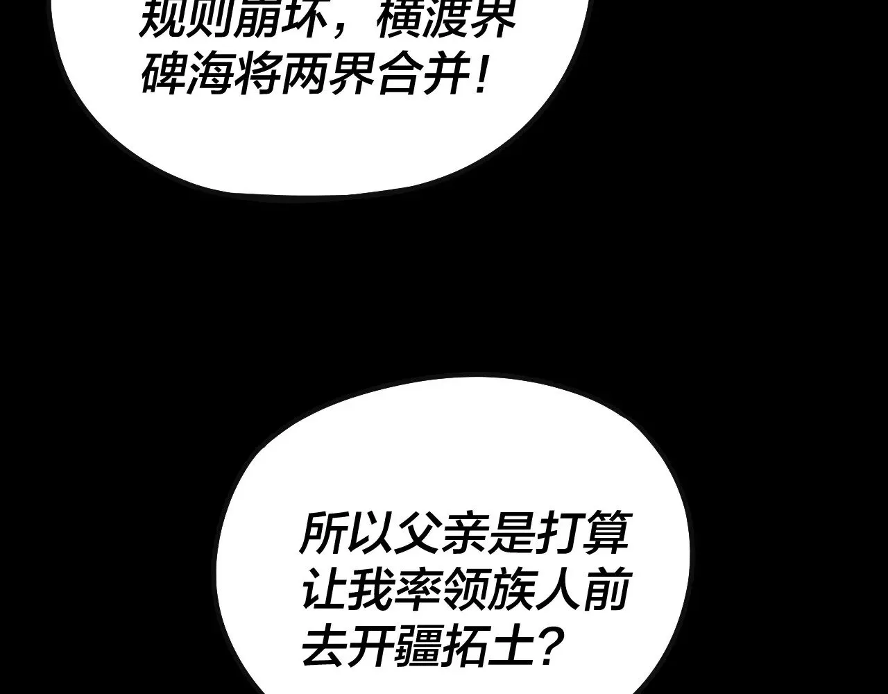 204话 仙儿去哪了？55