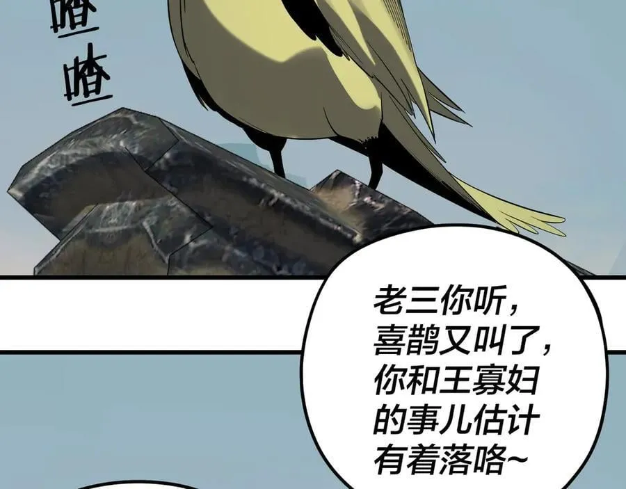 209话 楚楚温柔乡11