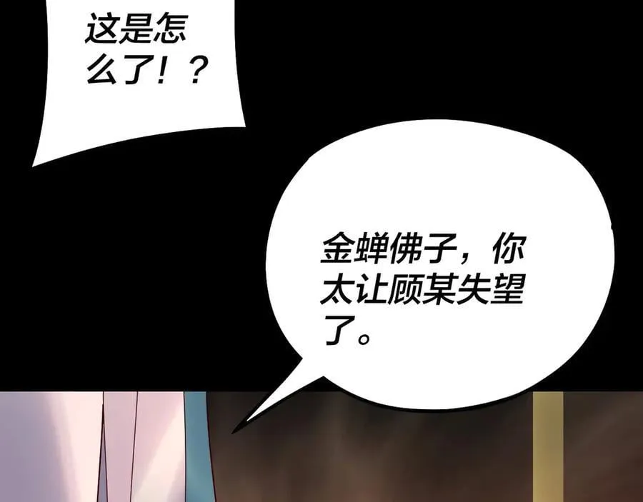 第212话 婵红衣 破封！78