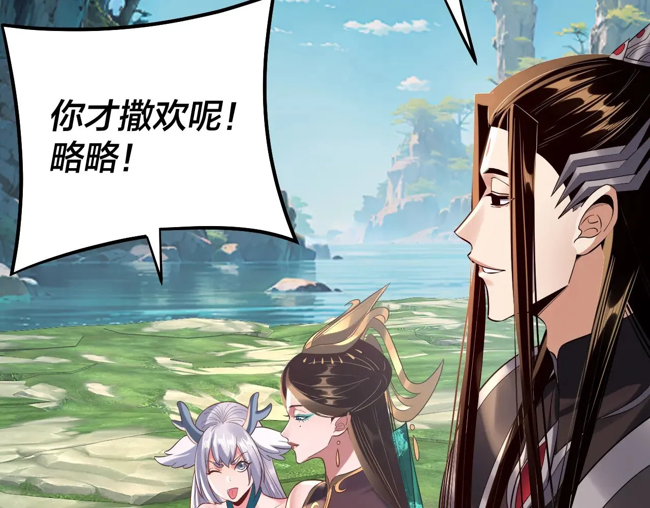 204话 仙儿去哪了？40