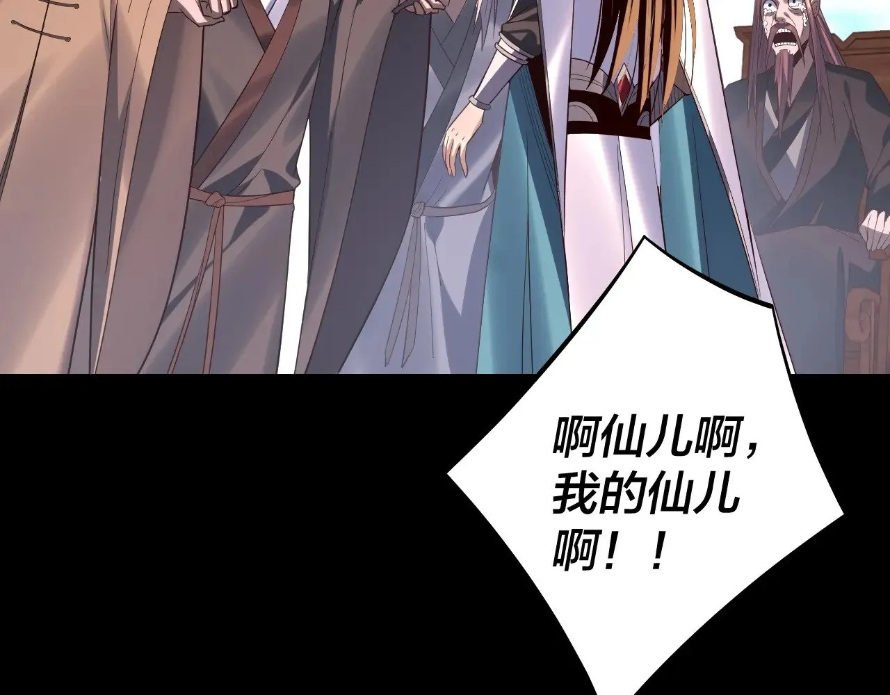 204话 仙儿去哪了？111
