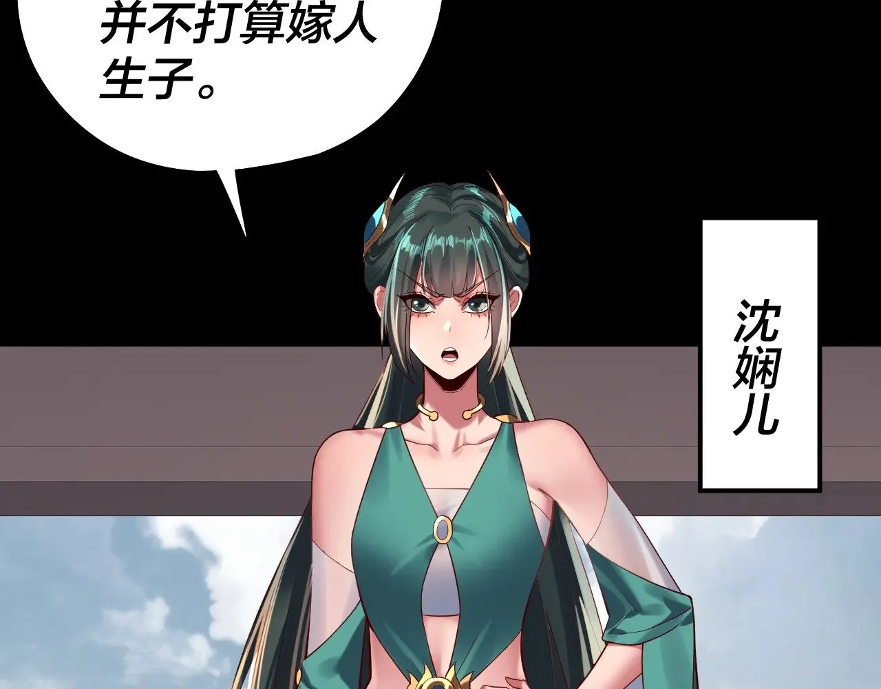 205话 沈家赘婿17