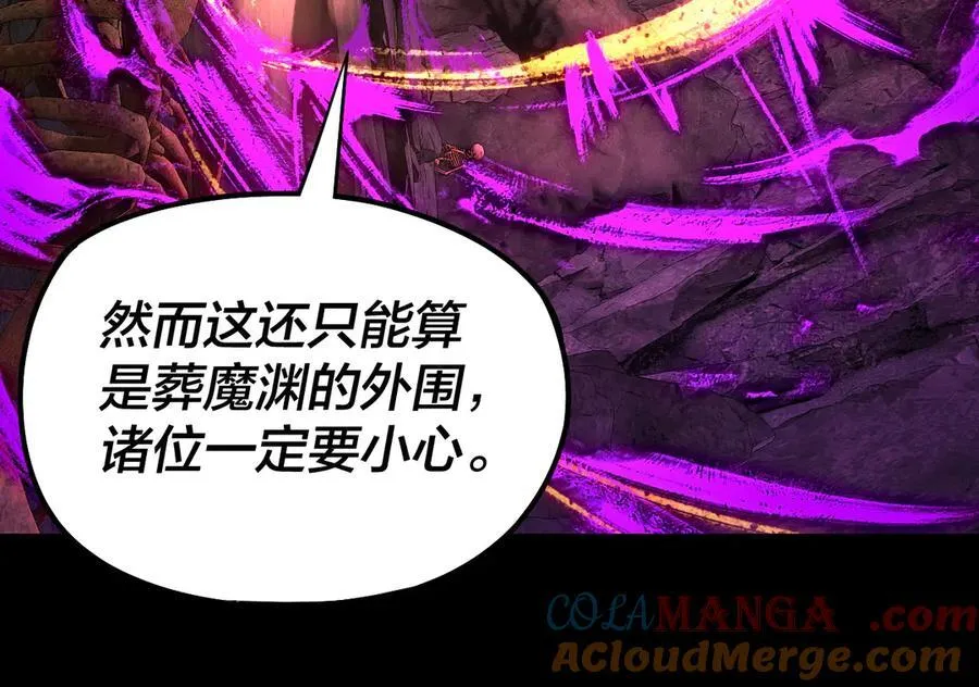 第211话 深入葬魔渊24